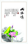 水墨山水