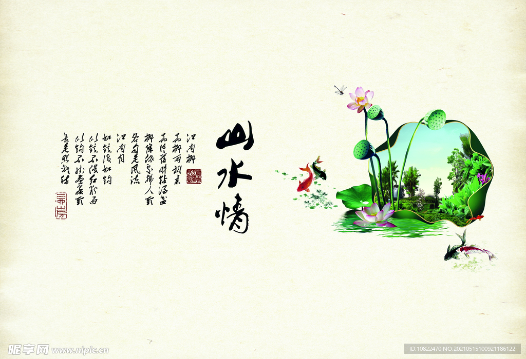 水墨山水