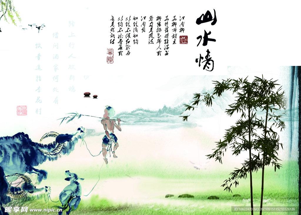 水墨山水
