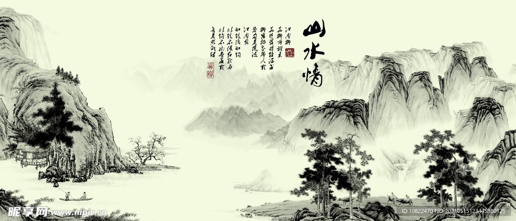水墨山水