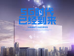 5G科技未来