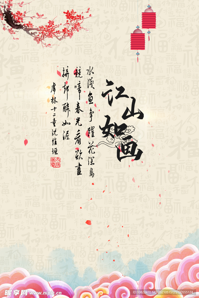 水墨山水