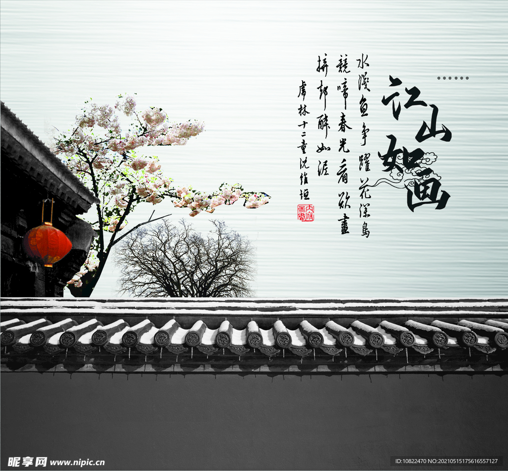 水墨山水