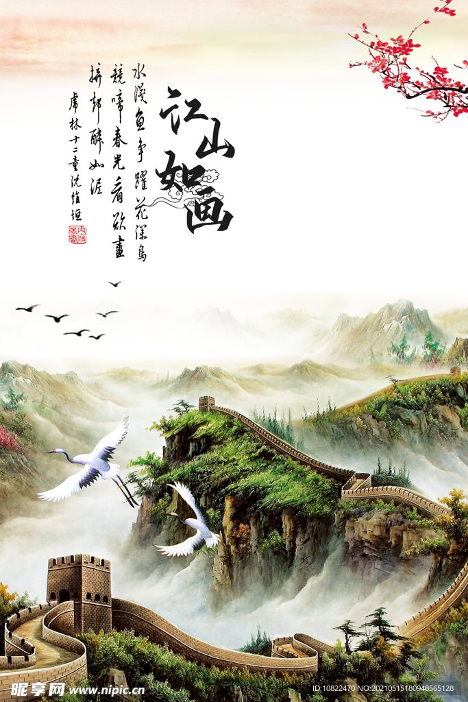 水墨山水