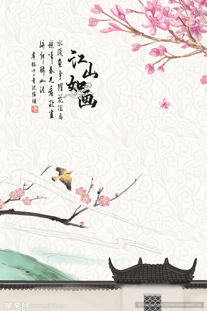 水墨山水