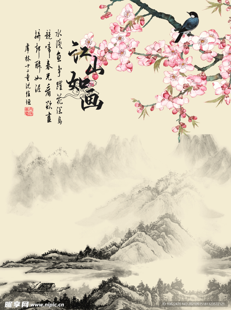 水墨山水