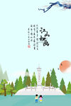 水墨山水