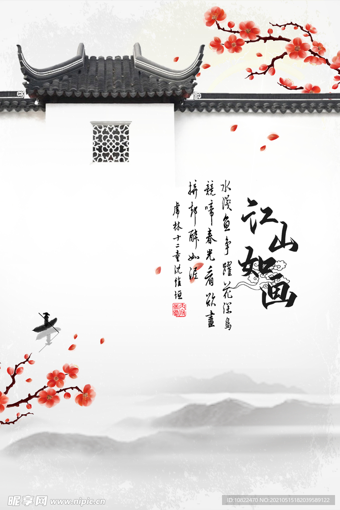 水墨山水