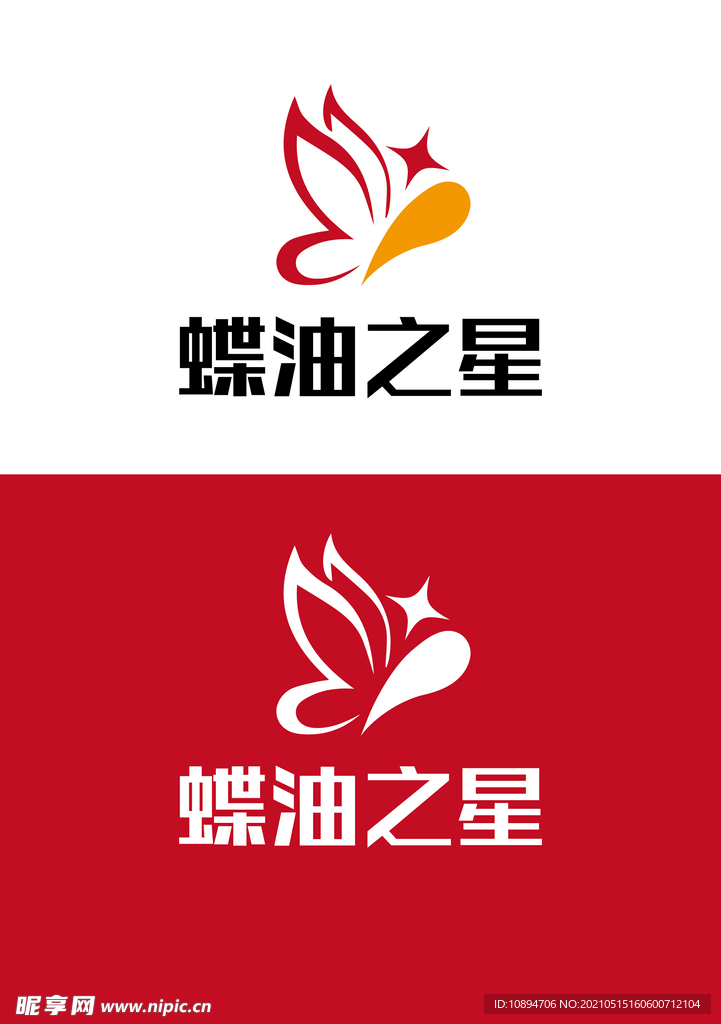 油液标识设计