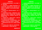 康姐民俗宾客须知
