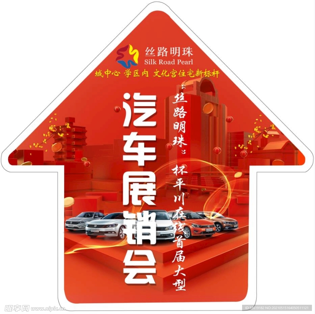 车展指示图