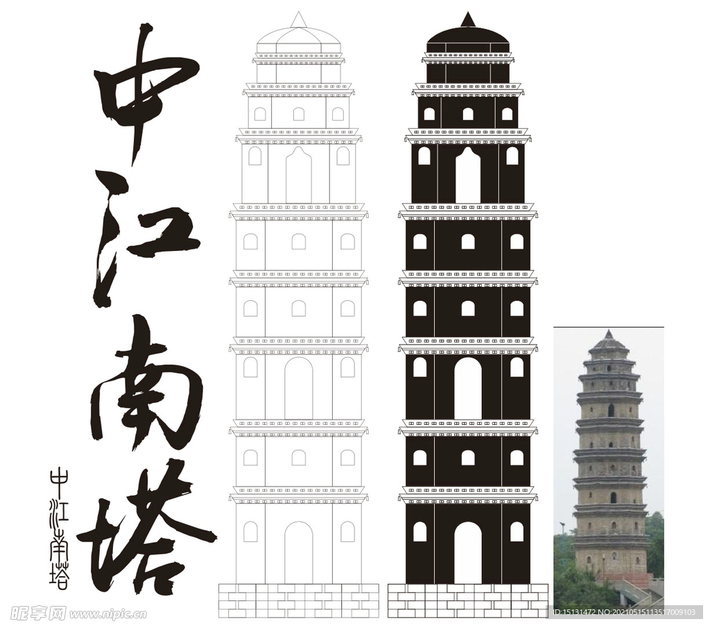 中江县南塔