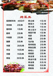 羊肉串