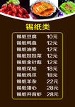 羊肉串