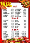 羊肉串