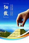 企业文化标语