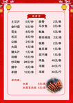 羊肉串 