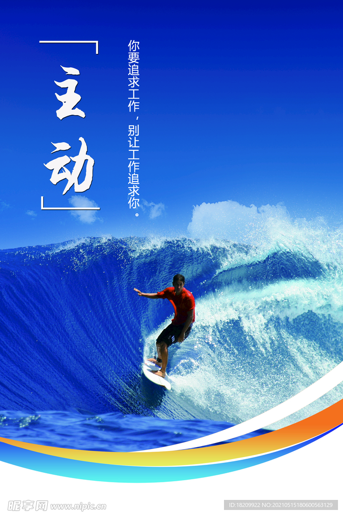 企业文化标语 