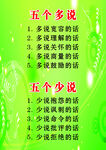 五个多说 