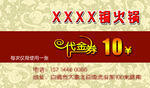 火锅名片
