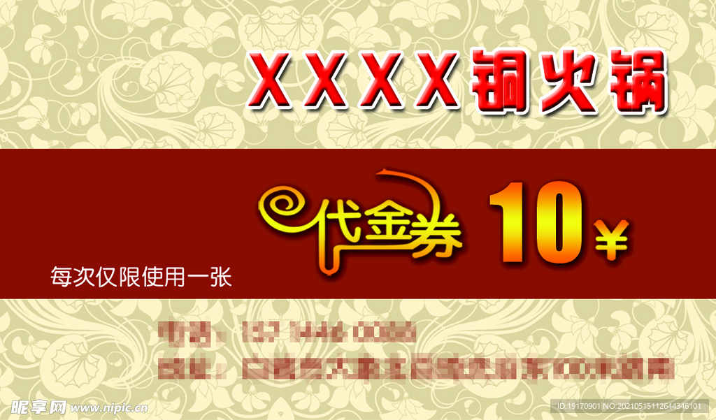 火锅名片