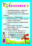 心理咨询