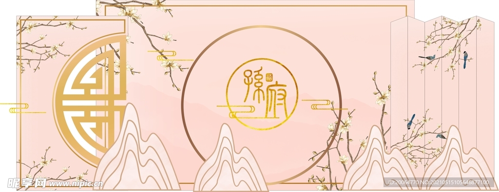 粉色中式背景