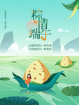 端午节