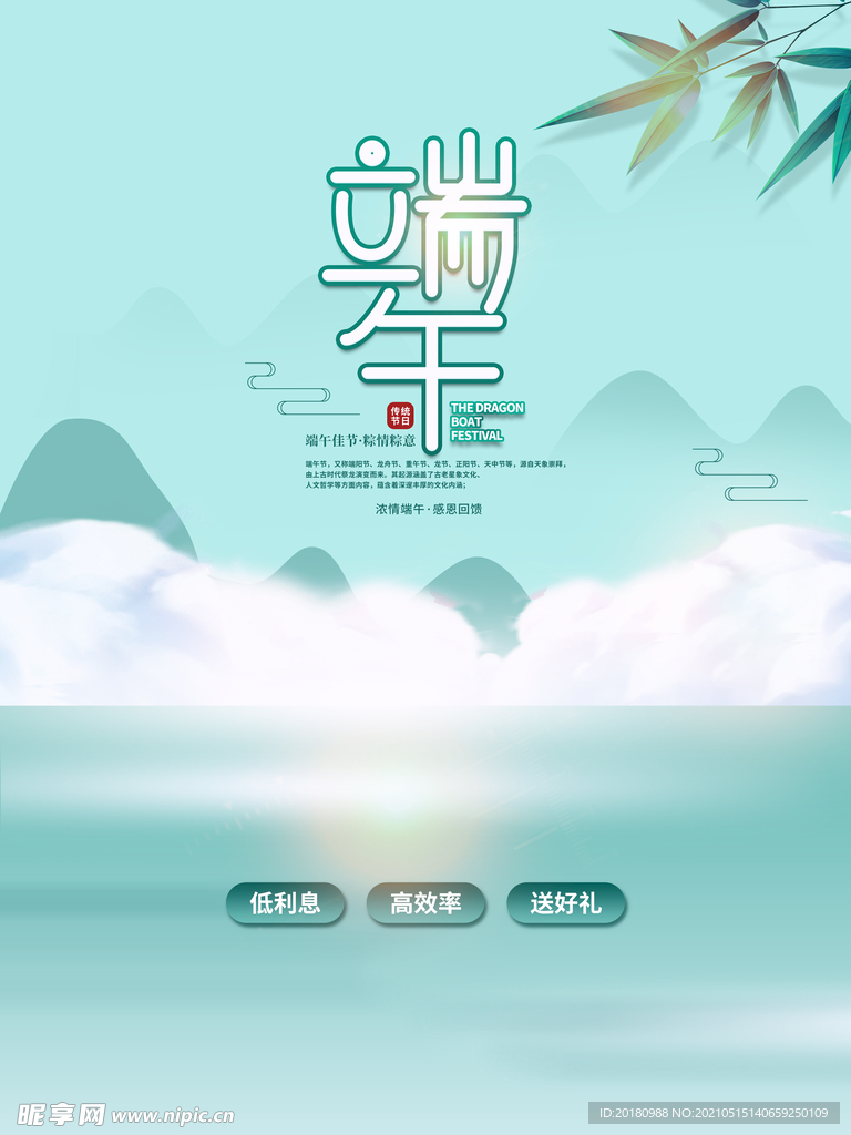 端午