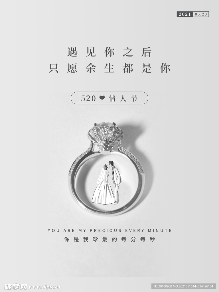 钻戒