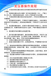 变压器操作规程