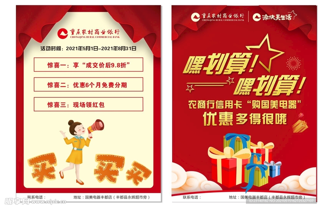 聚划算