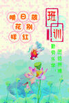 简约风荷花大暑节气房地产节日宣