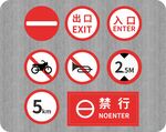 VI导视系统停车场指示牌禁止