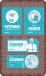本店已消毒消毒时间VI导视指南