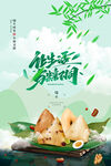 端午节