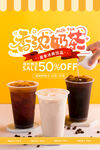 奶茶