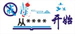 文化墙