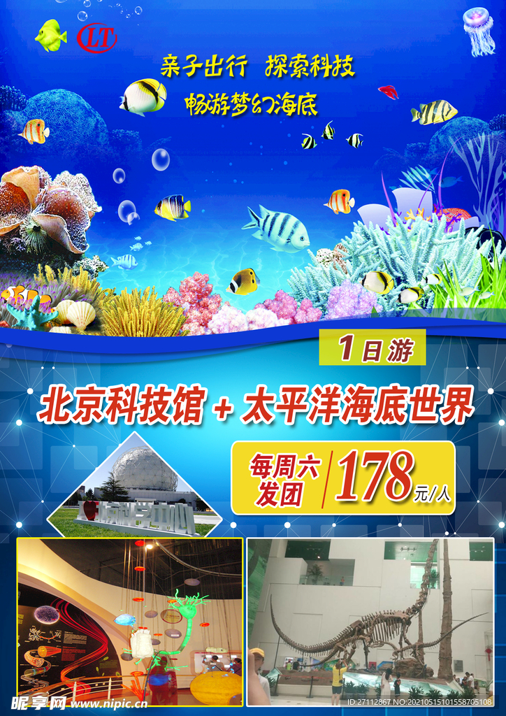 海底世界