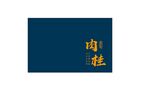 茶礼盒雕刻肉桂竖平面分层文件