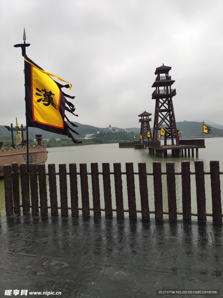 水浒城