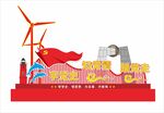 南澳雕塑