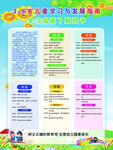 3-6岁儿童学习与发展指南