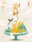 手绘中国风芒种节气海报