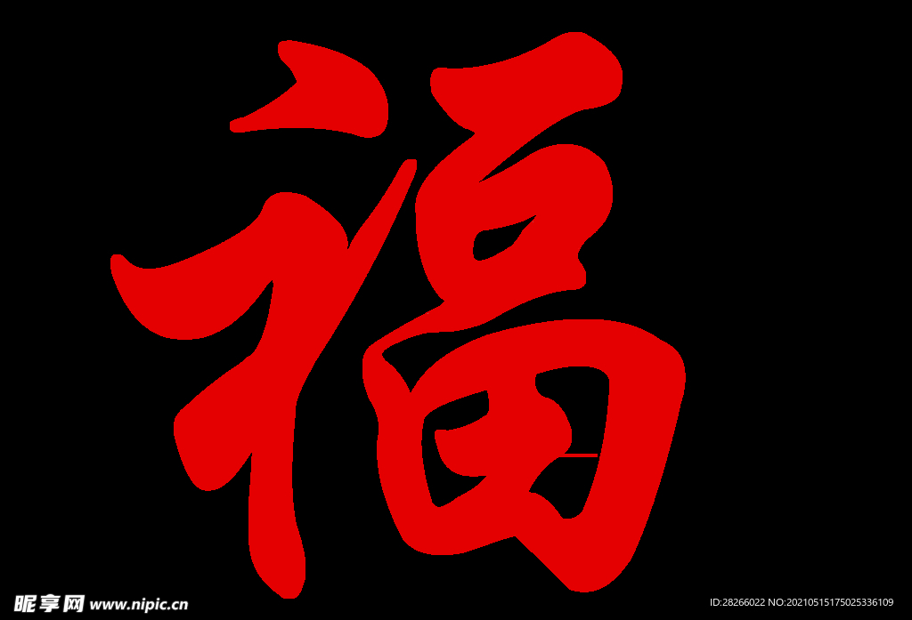 福
