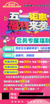 五一钜惠福利来袭会员专属活动海