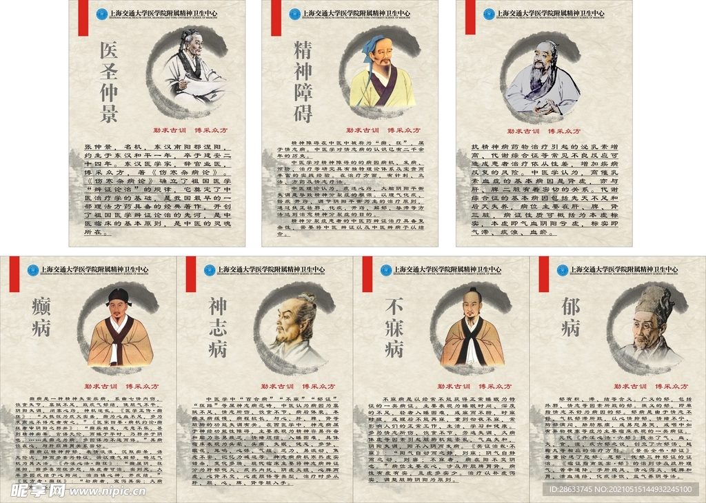 中医病理