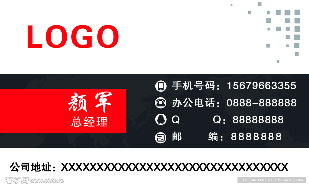 企业名片