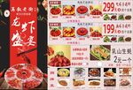 烧烤菜单