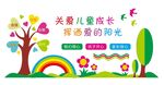 幼儿园形象墙
